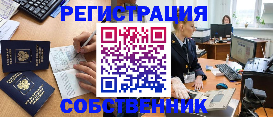 прописка поиск в Невеле