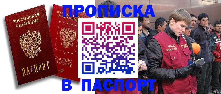 временная регистрация гарантия в Невеле